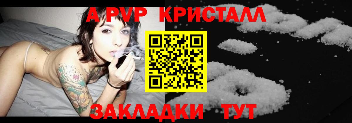 Alpha-PVP Crystall  Alpha PVP Crystall  A-PVP мука  Вход с VPN  Мурино 