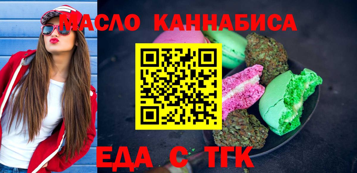 Canna-Cookies конопля  Вход с VPN  Мурино 