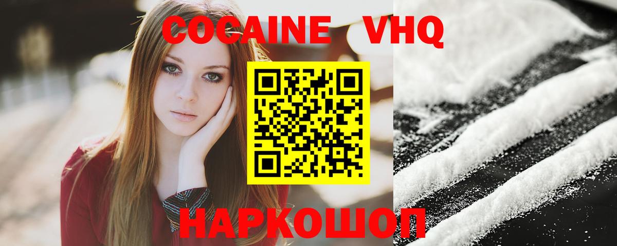 Кокаин Колумбийский  Кокаин Боливия  Вход с VPN  Мурино 