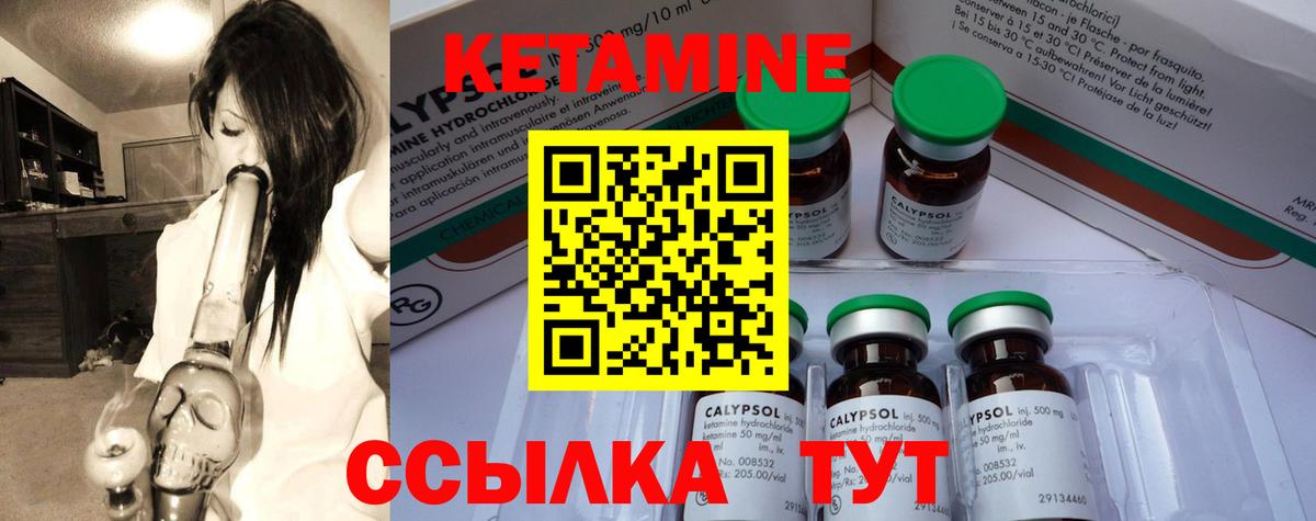КЕТАМИН VHQ  Вход с VPN  Мурино  КЕТАМИН VHQ 