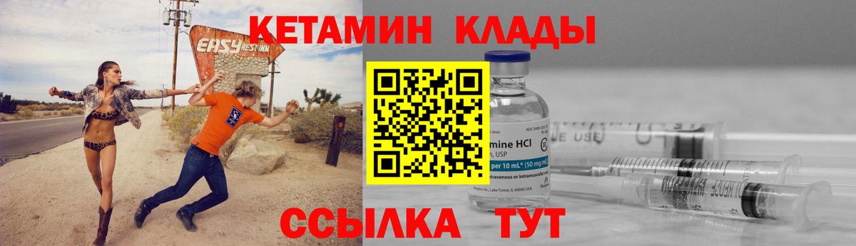 Кетамин VHQ Мурино