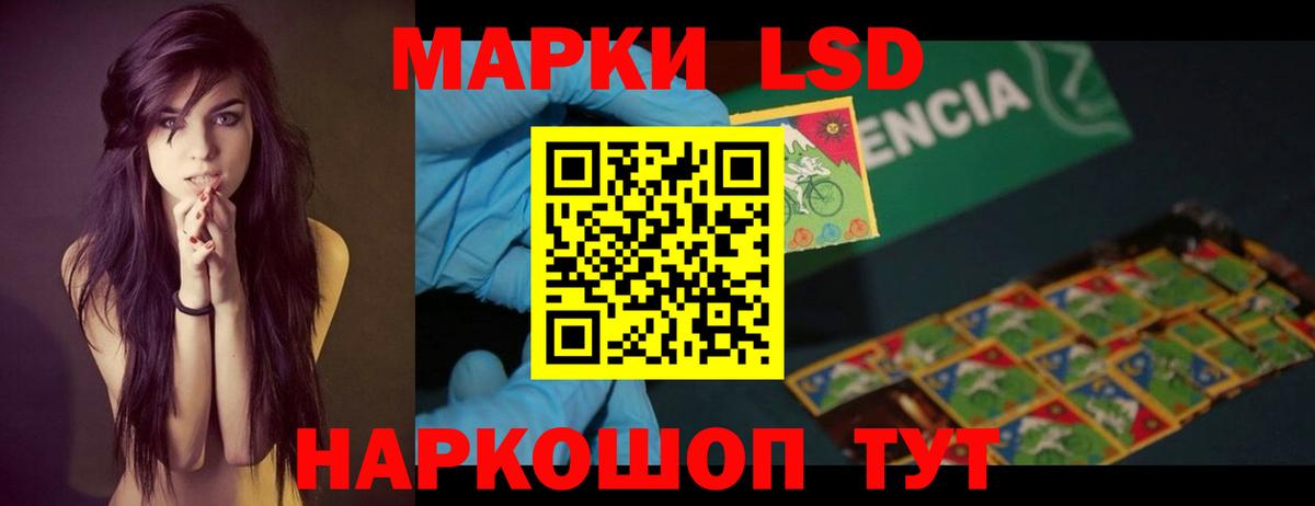 LSD-25 экстази кислота  blacksprut ТОР  Мурино  ЛСД экстази кислота  Вход с VPN 
