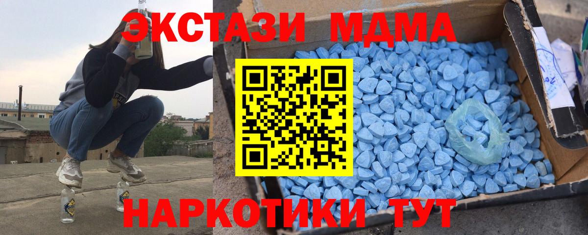 MDMA Molly  MDMA VHQ  Мурино  MDMA  Вход с VPN 