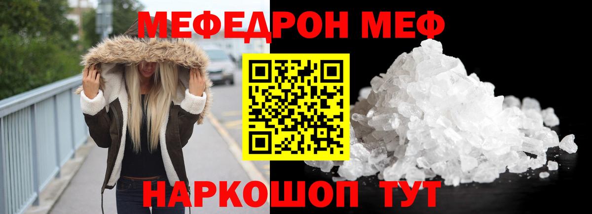 Мурино  Мефедрон мука  Мефедрон  Вход с VPN  МЕФ мяу мяу 