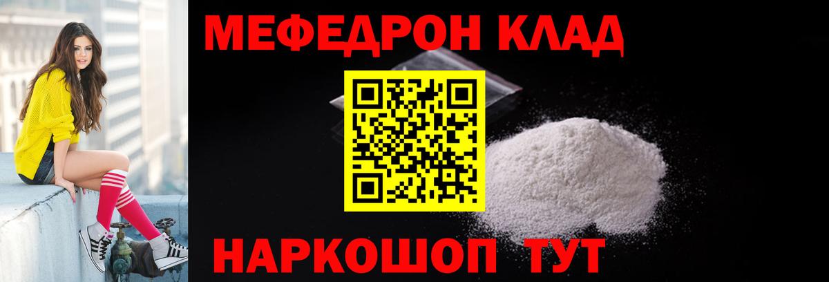 МЕФ кристаллы Мурино