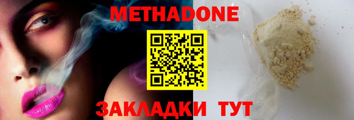 Метадон белоснежный  Вход с VPN  дарк нет телеграм  Мурино 