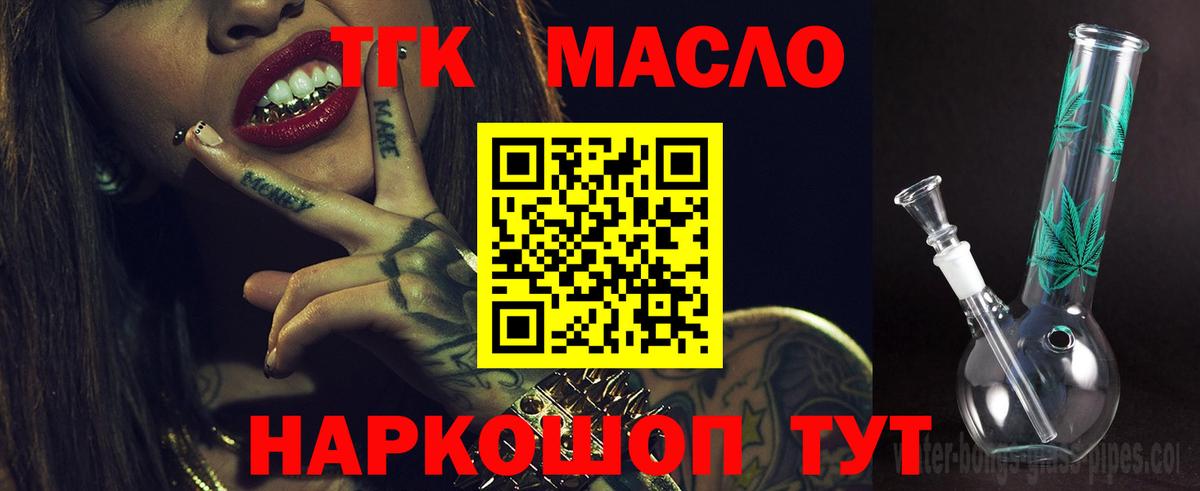 Дистиллят ТГК Wax  Вход с VPN  Мурино  ТГК концентрат 