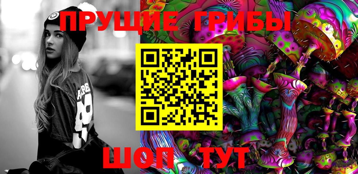 Псилоцибиновые грибы мухоморы Мурино